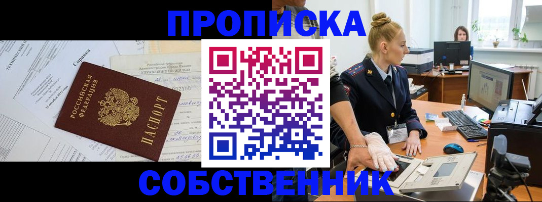 регистрация в Иваново