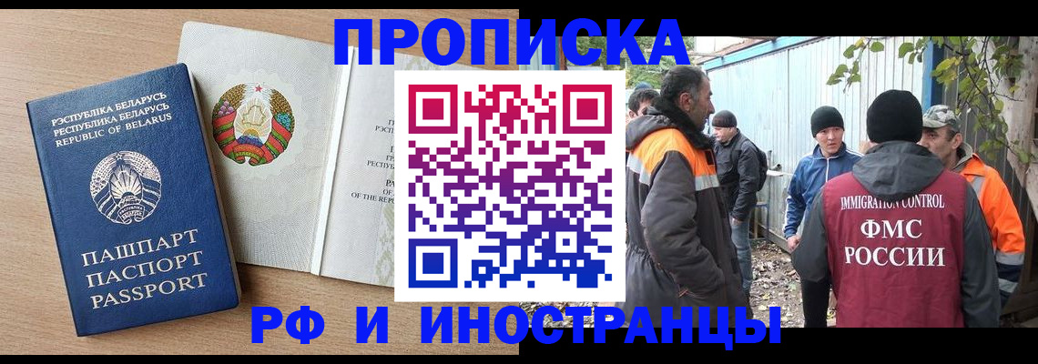прописка для военкомата в Иваново