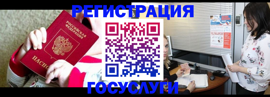 прописка в Иваново