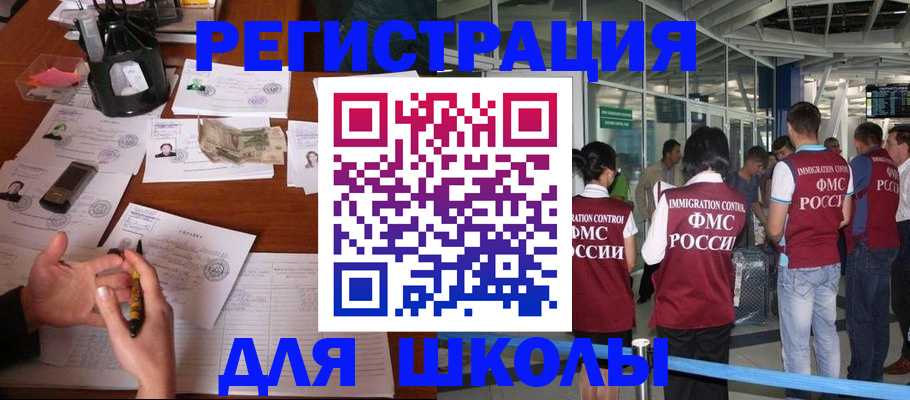 прописка регистрация в Иваново