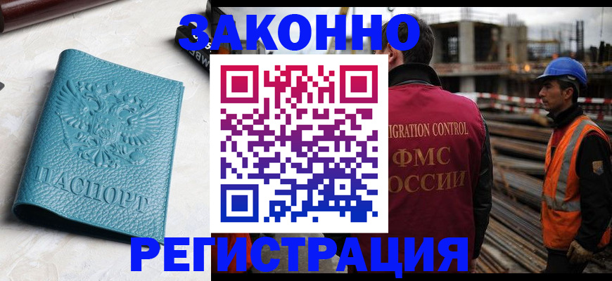 временная регистрация для всех в Иваново