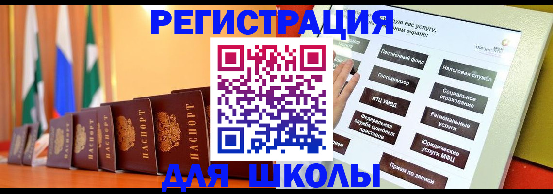 регистрация в Иваново