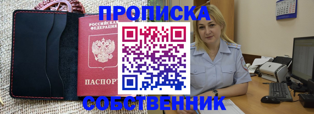 временная регистрация в квартире в Иваново